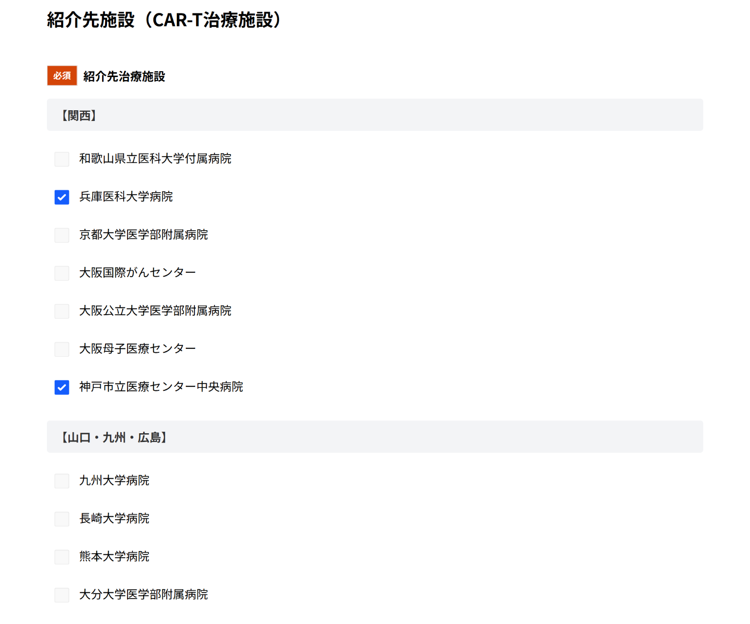 Web紹介フォーム入力画面（3/4）
